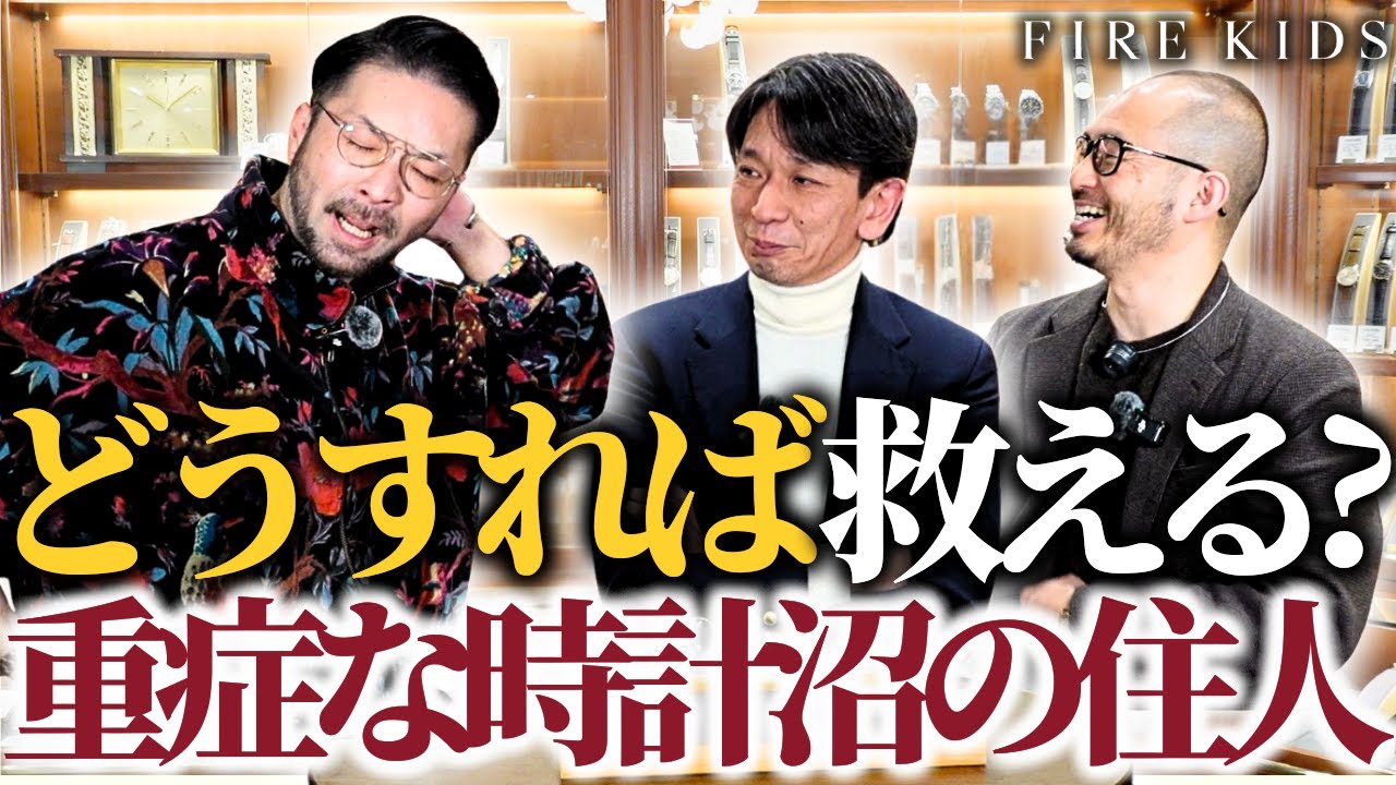 【あなたは大丈夫?】重症な時計愛・ヴィンテージ時計愛はこう進行していく！
