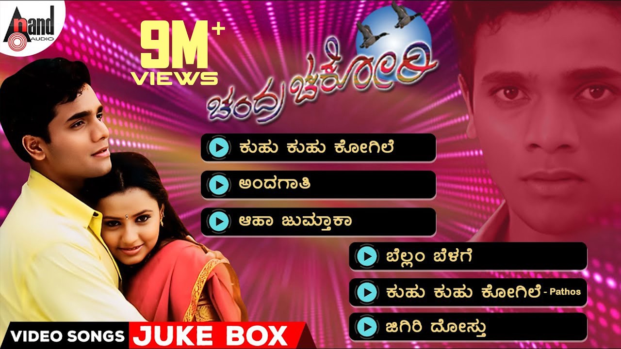 Chandra Chakori Video Songs Jukebox | Roaring Star Sriimurali | Priya | S.Narayan | S A.Rajkumar