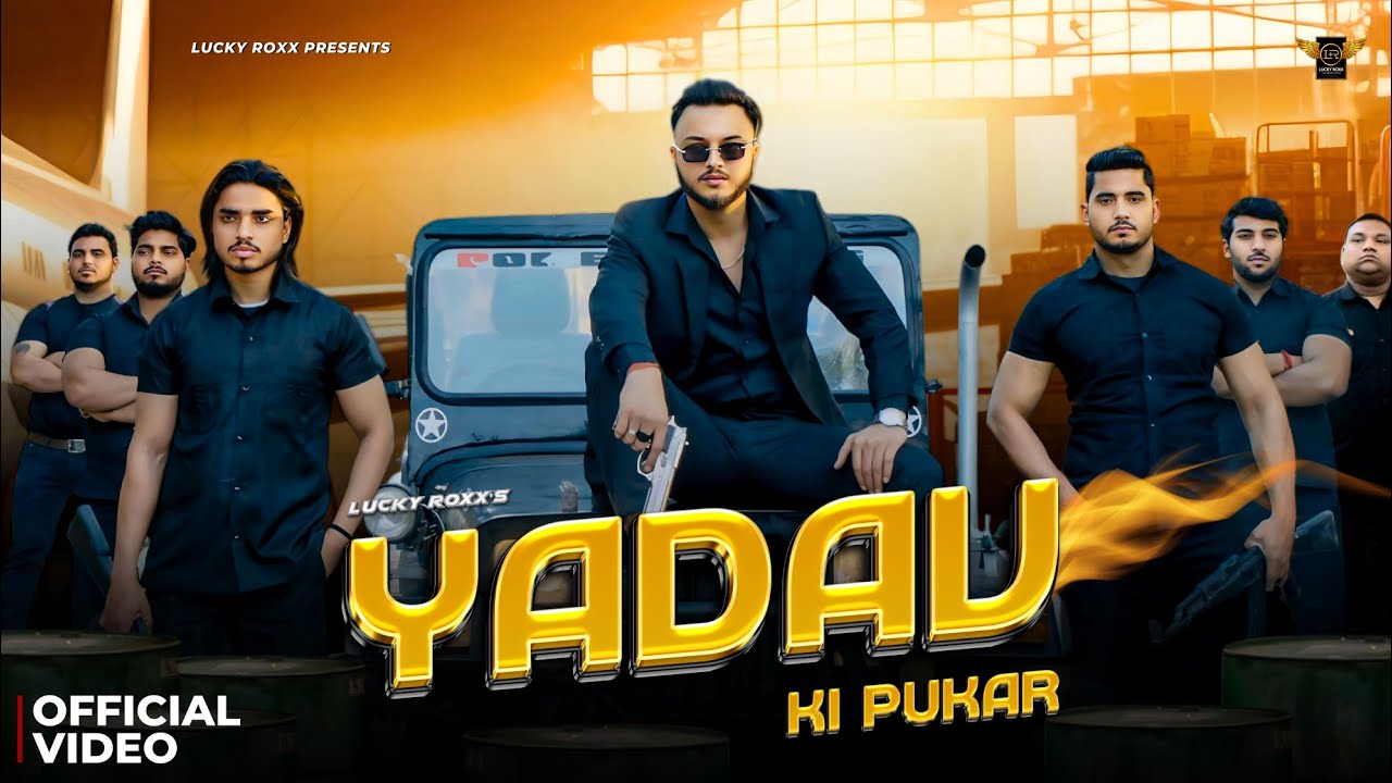 Yadav Ki Pukar - Lucky Roxx | Rao Sahab Song | Latest Yadav Song | New Haryanvi Song 2025