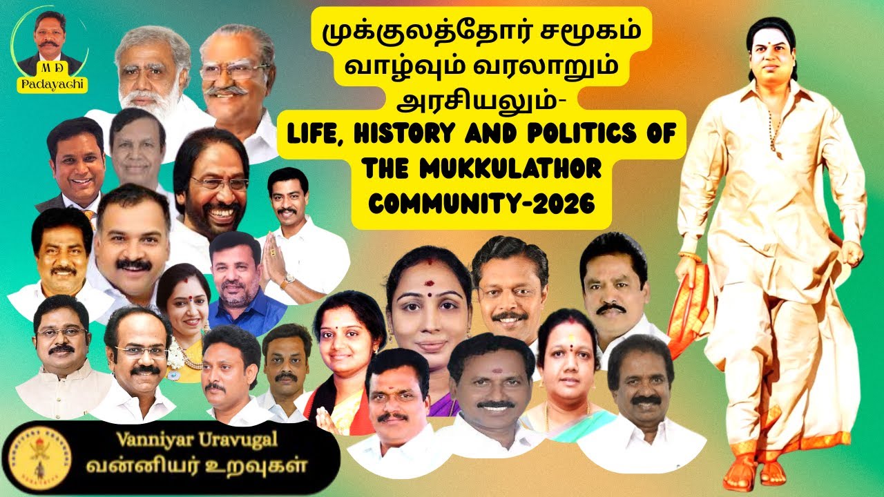 முக்குலத்தோர் சமூகம் வாழ்வும் வரலாறும் அரசியலும்-Life, History and Politics of the Mukkulathor -2026