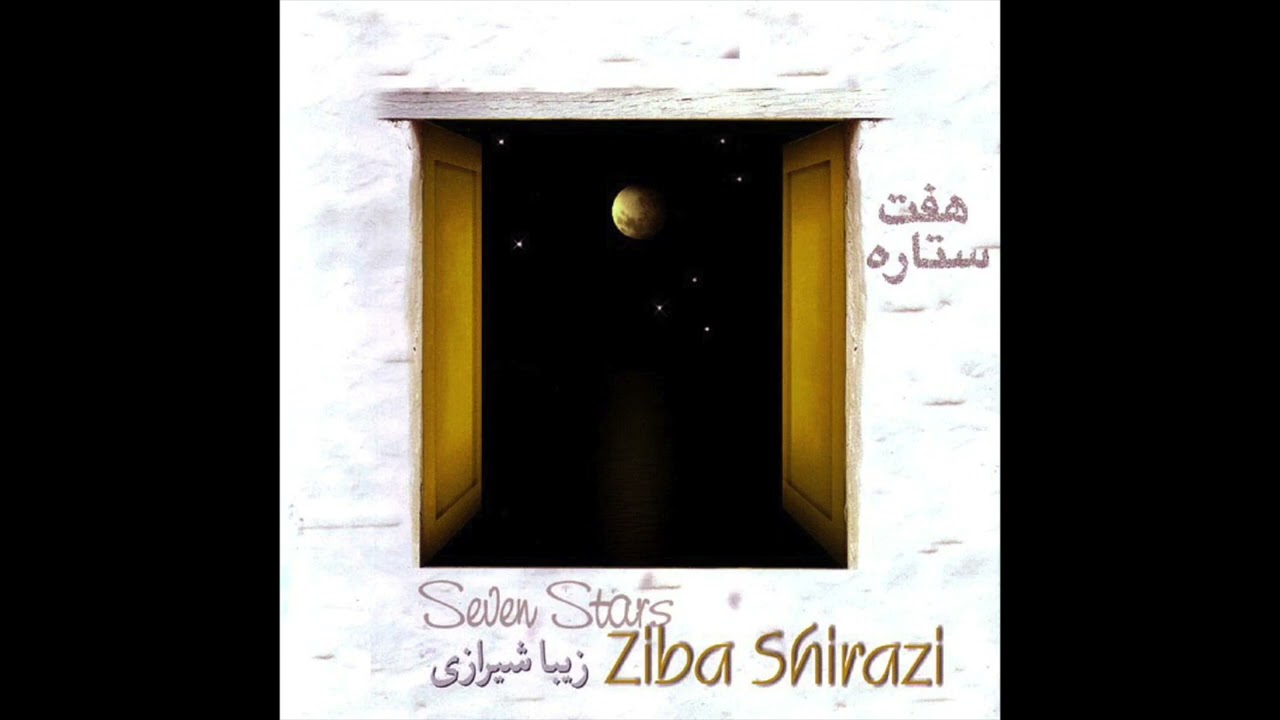 Ziba Shirazi   Haft Setareh   زیبا شیرازی   هفت ستاره