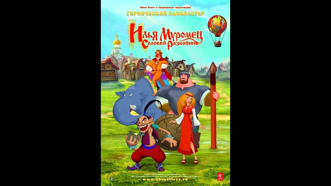 Илья Муромец и Соловей Разбойник Полное прохождение игры (Без комментариев)