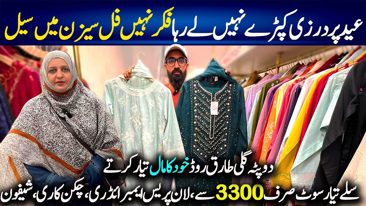 Ready Made Dresses Wholesale Karachi/Stitched 3psc/Eid Collection/Lawn Embroidery Stitched/Chef Uzma
