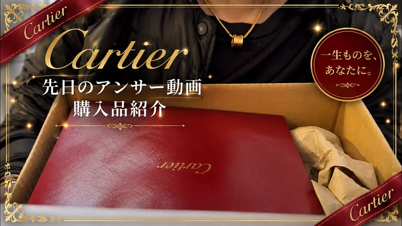 迷っていたあの子をお迎えしました🩷購入品紹介させて下さい💎　#Cartier #トリニティピアス