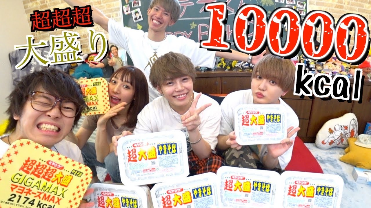 【過酷】ぺヤング1万キロカロリー食べきるまで帰れません！！！【さんこいち】