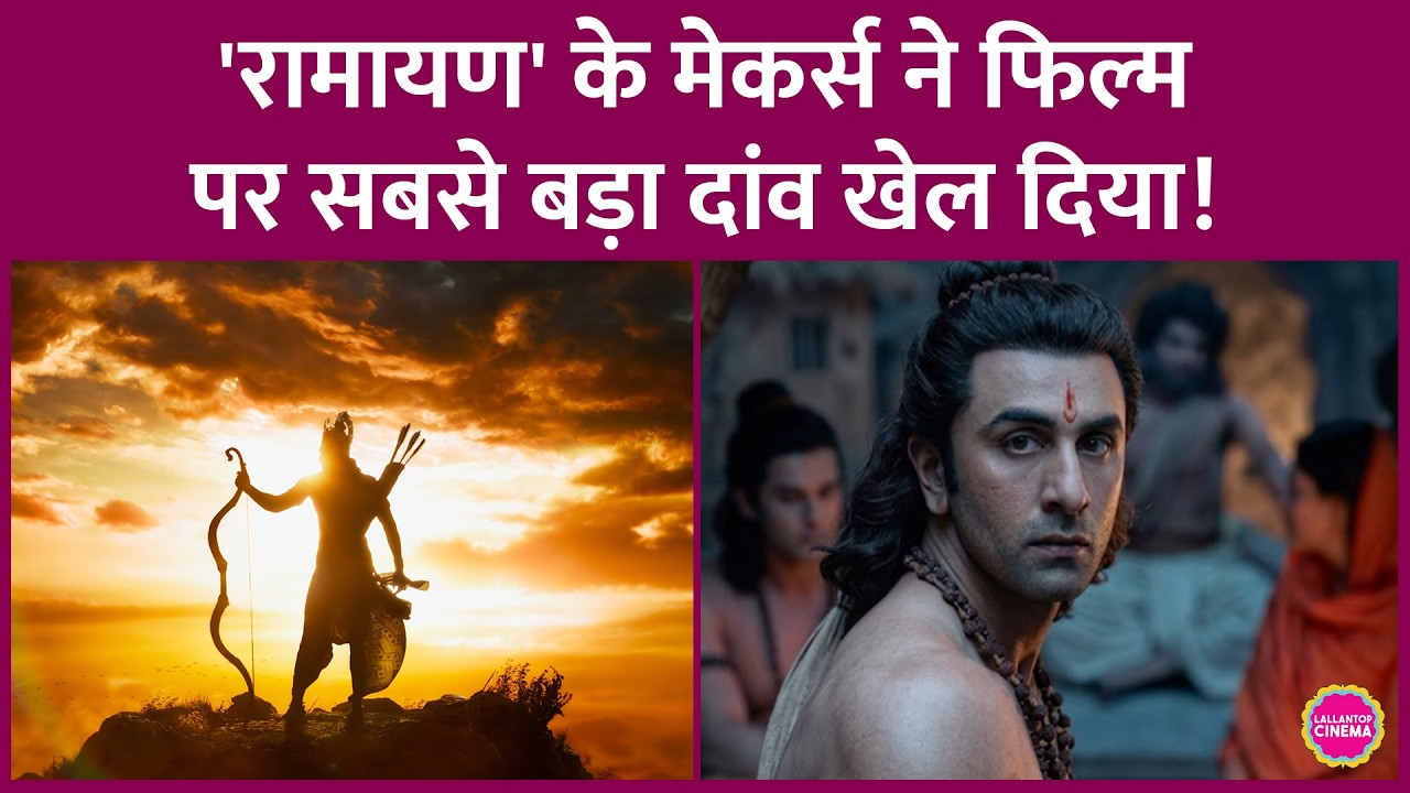 Makers of Ranbir Kapoor's Ramayana are about to do something crazy, will they release the trailer...
