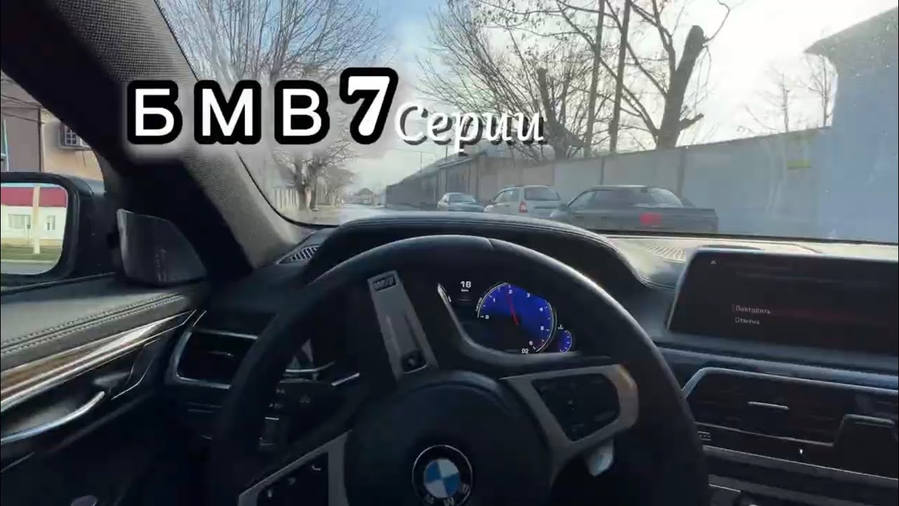 Бмв 740 серии дизель | BMW 7 diesel . Лонг, одна из лучших в своем классе и не только . 