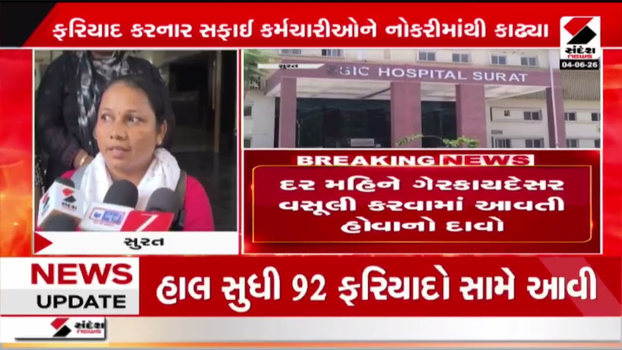 Surat | સુરતની ESIC હોસ્પિટલમાં મોટો વિવાદ સર્જાયો | ESIC Hospital Controversy | Gujarat