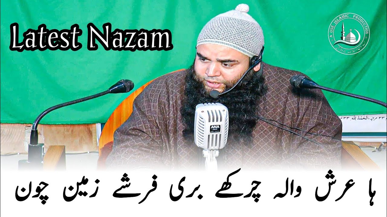 Latest Nazam ||  Moulana  Gulzar Ahmad Salafi Sb.