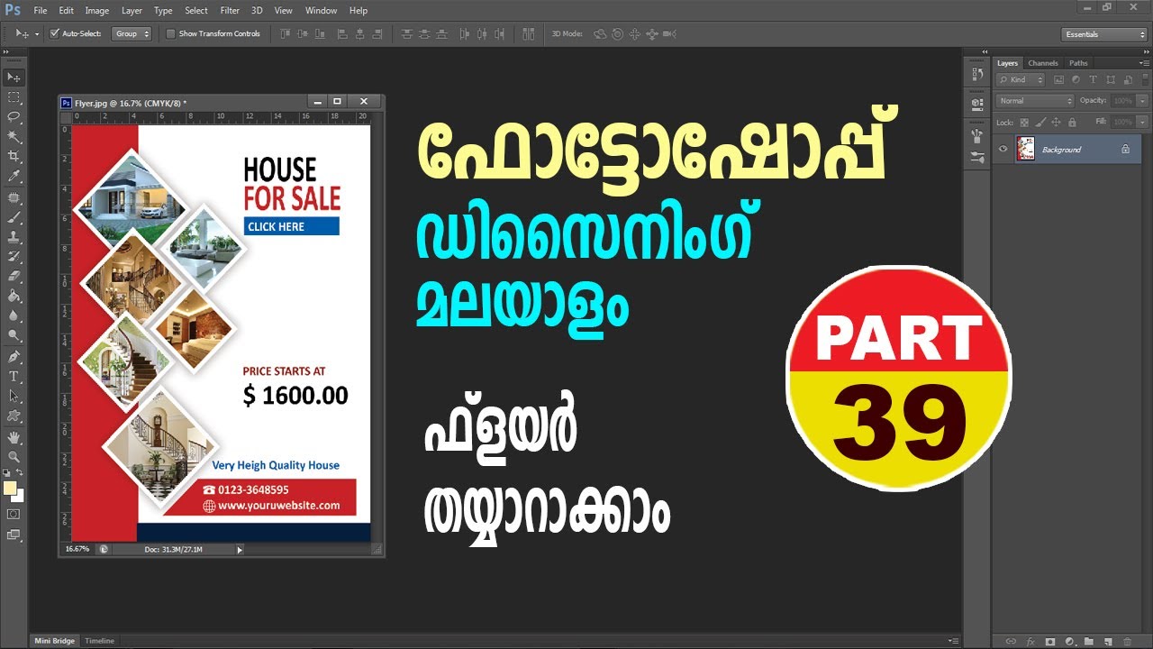 How to make a Flyer | Photoshop Designing- Part 39 | ഫോട്ടോഷോപ്പ് ഡിസൈനിംഗ്