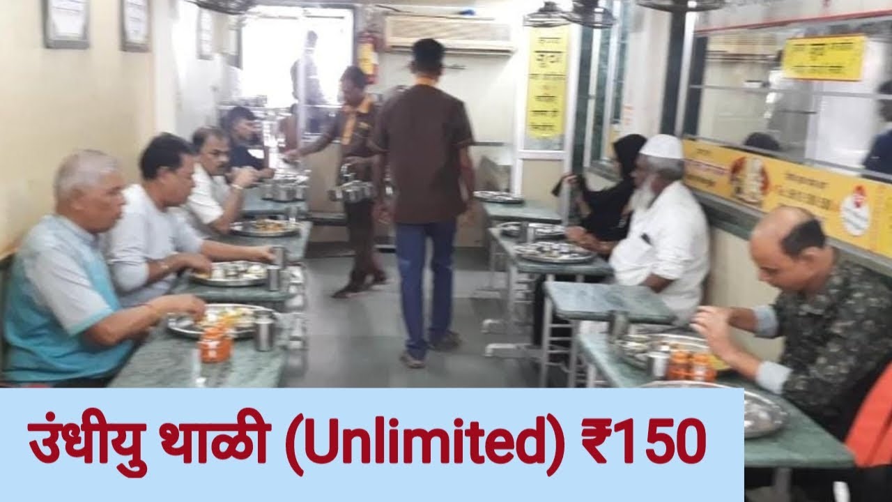 Undhiyu unlimited thali 😋 ₹ 150 | उंधीयु थाळी | Laxmi dining