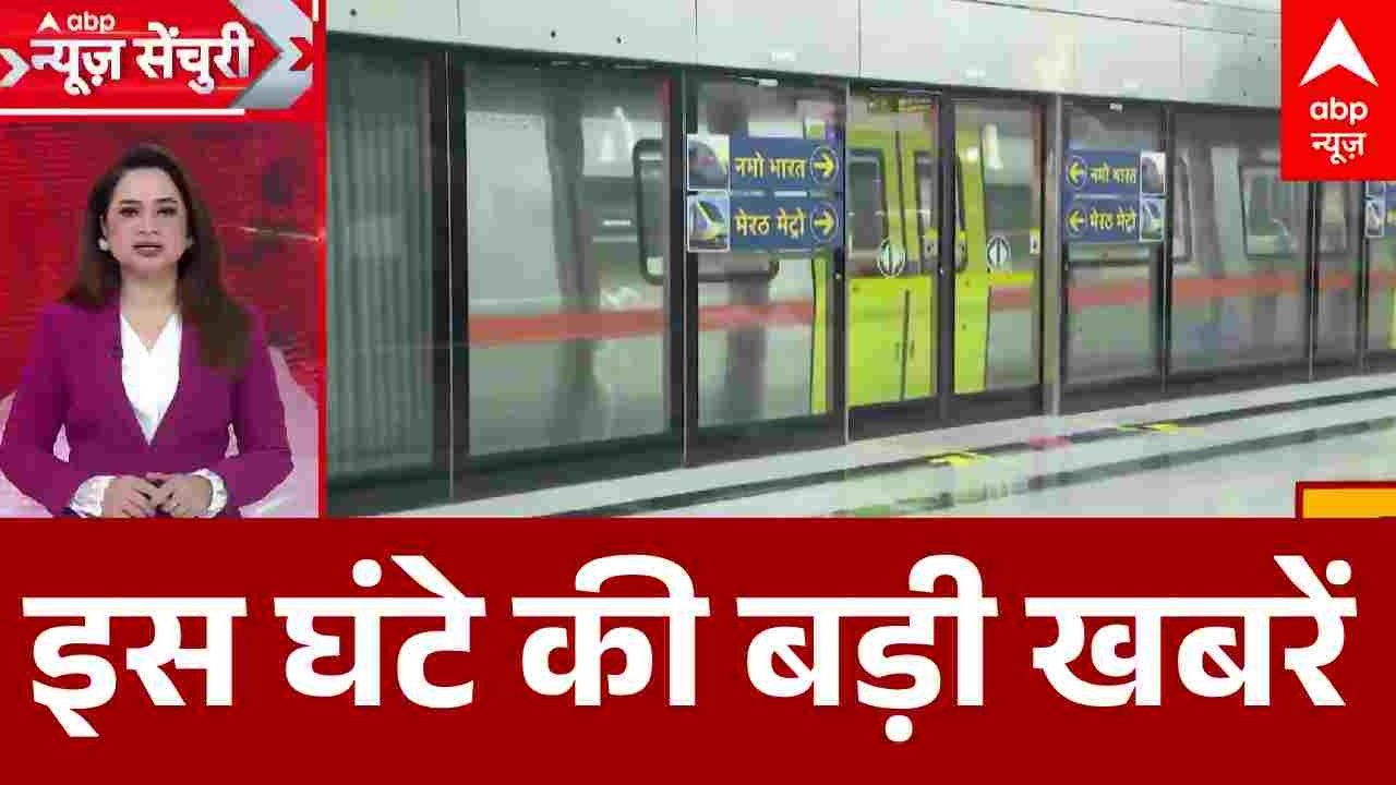 Top News: इस घंटे की बड़ी खबरें | Meerut Metro | PM Modi | Shankaracharya | Trump Global Tarriff