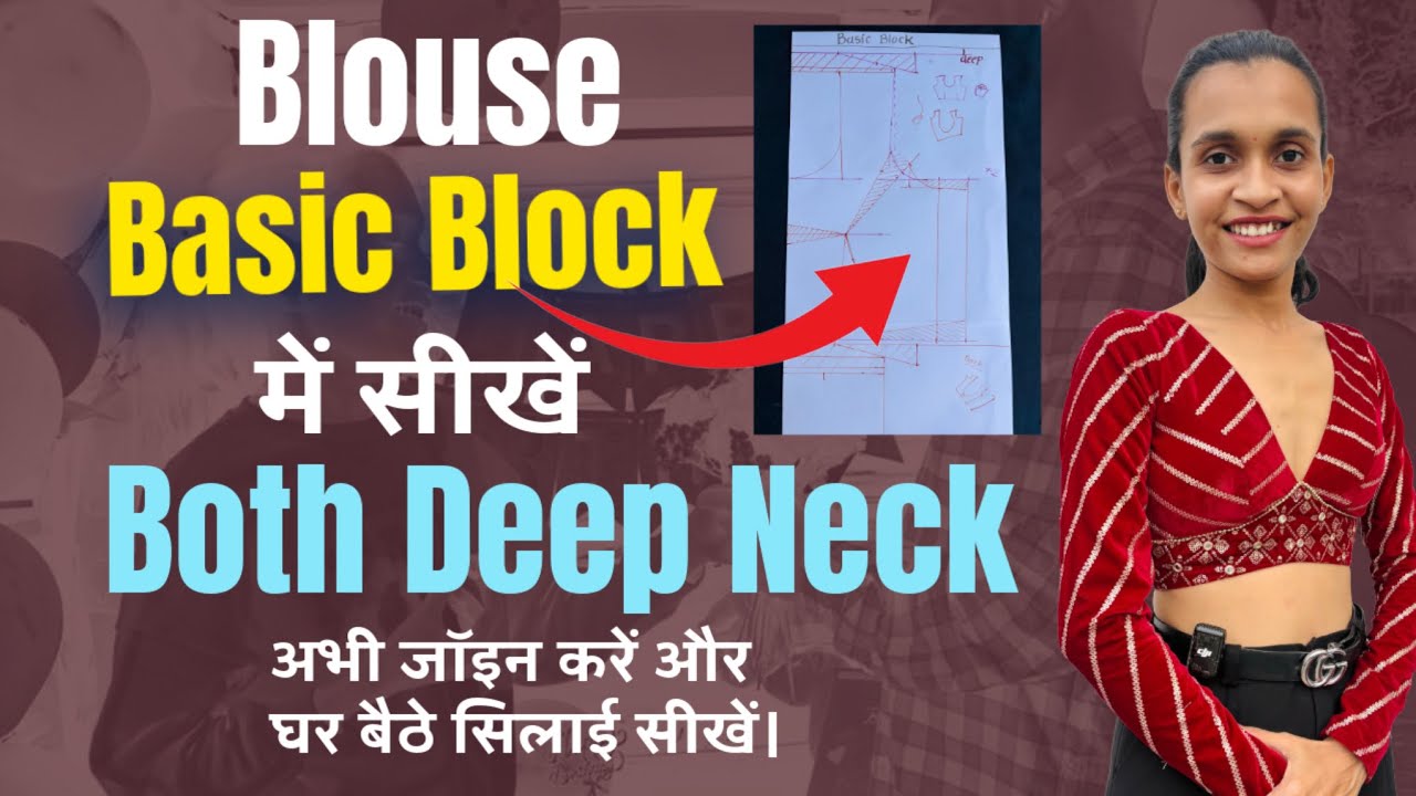 Class Day - 1 Basic Block Front & Back Deep Block Full Detail Class Dekhe 