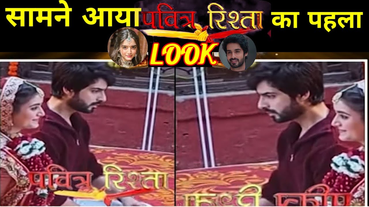 First look of Pavitra rishta// Abrar qazi and priyanshi yadav new show pavitra rishta