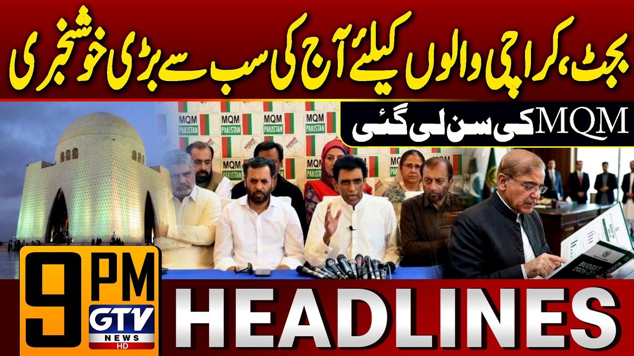 Karachi & Hyderabad Get Major Development Boost | PM Shehbaz Meets MQM Leadership | 9 PM Headlines