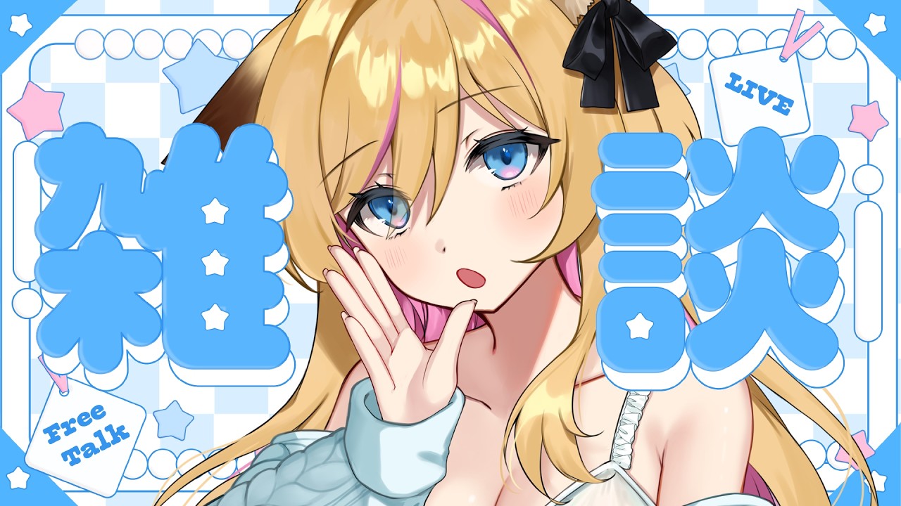 【雑談】なんかずっと眠いしくしゃみ出るんだけどこれって【Just Chatting】