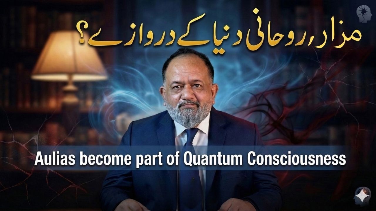 Aulias become part of Quantum Conciounessness | Spiritual World | Umar Wyne