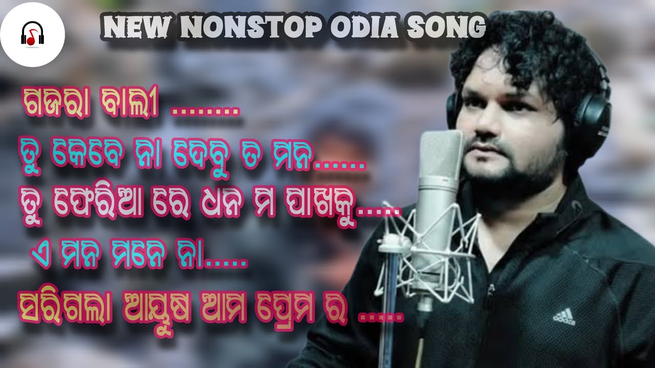 Odia New Nonstop song // Mana chhua gita //