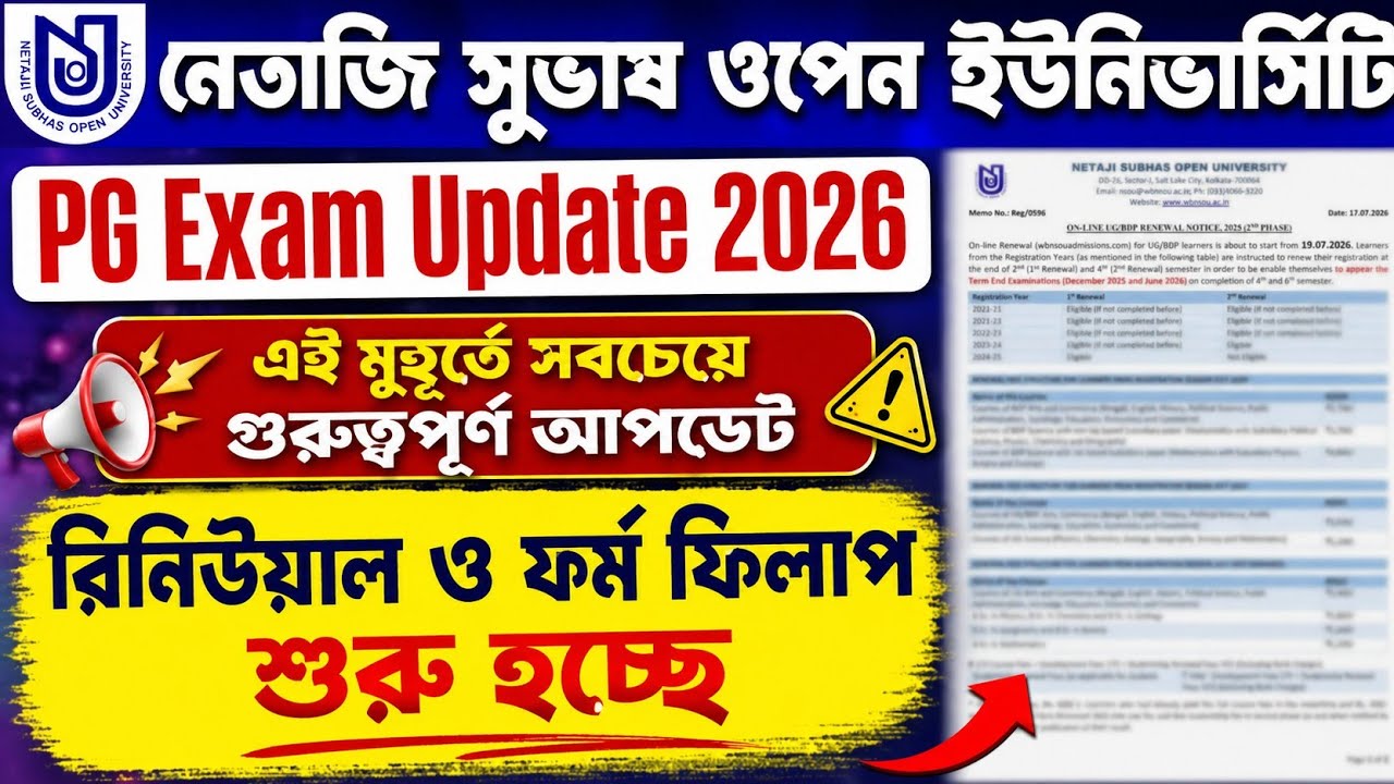  NSOU PG Exam Update 2026 | Renewal ও Form Fill Up শুরু হচ্ছে | NSOU Update#nsou_exam 