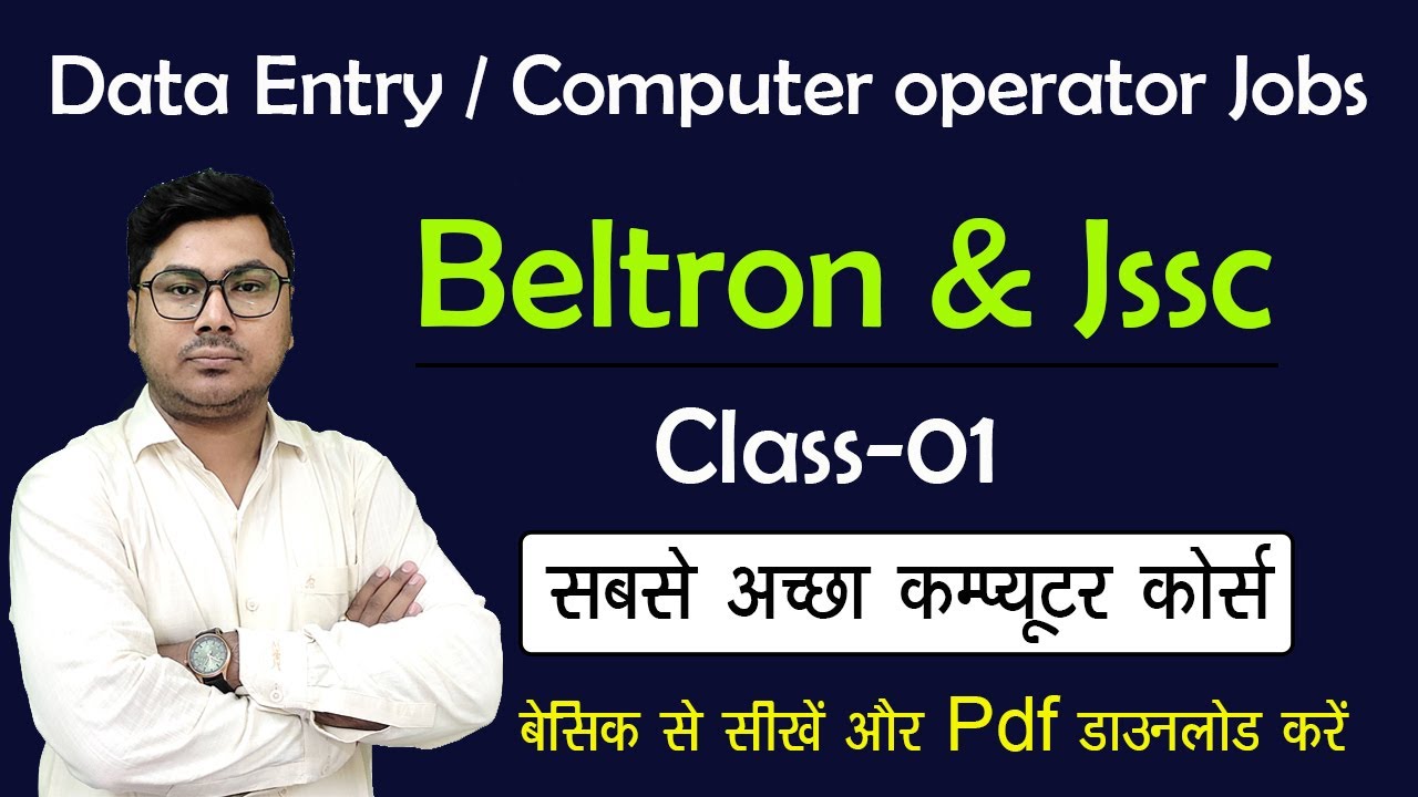 Beltron Computer Class 01 | beltron Data Entry Operator | Computer Operator