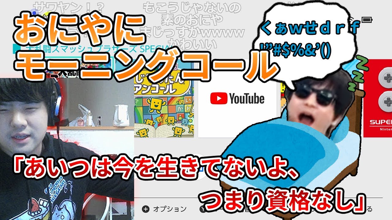 寝起きで素のおにやの声を配信で晒してしまうゆゆうた(雑談)【ゆゆうた切り抜き】【2021/12/22】＃ゆゆうた ＃鈴木ゆゆうた