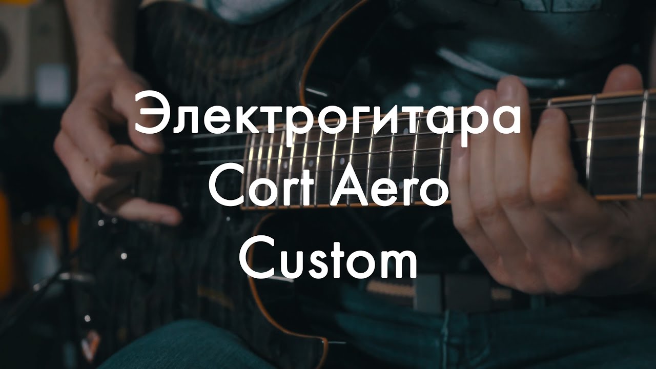 Электрогитара Cort Aero Custom