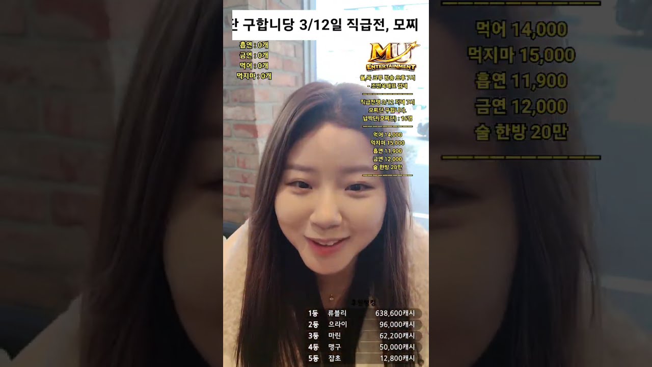 직급전까지 D -5, 귀인 구합니다♡/ #MU엔터 #조만욱대표 # 삐삐서나
