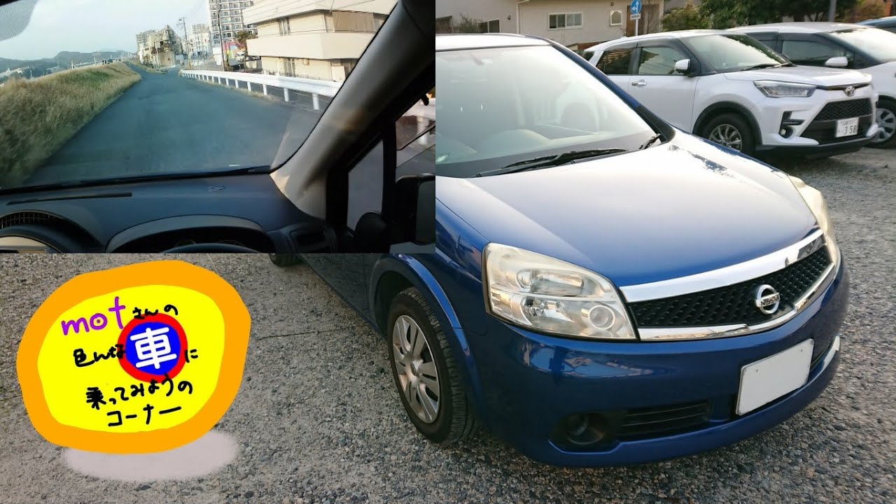 ドライブ [626]　日産 ラフェスタ (2010) (2)　ドライバー視点 背が低い ミニバン 中古車 レビュー　ニッサン　Nissan Lafesta