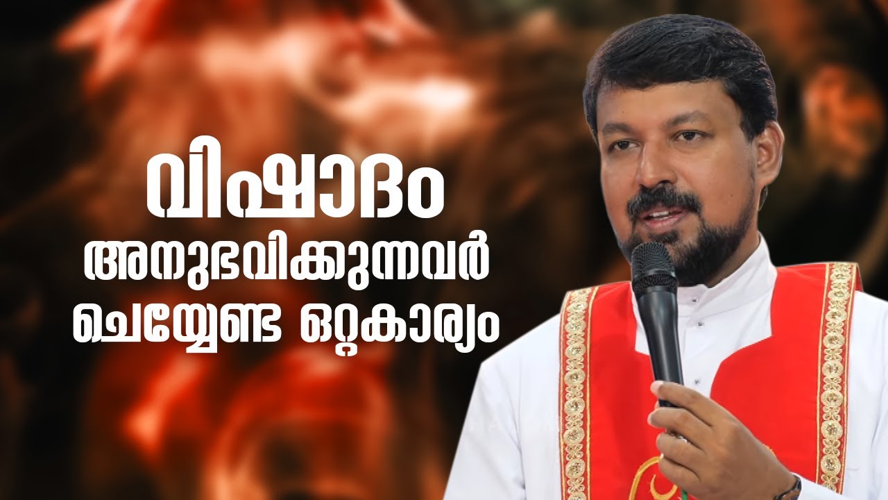 വിഷാദം അനുഭവിക്കുന്നവർ ചെയ്യേണ്ട ഒറ്റകാര്യം | Uravidangal Epi: 11 Fr Daniel Poovannathil | Shalom TV
