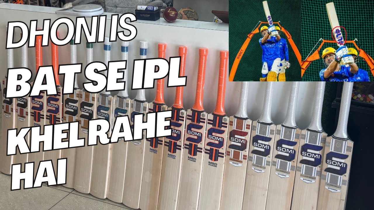 Dhoni Is Bat se IPL Khel Rahe Hain | Market me Launch Hua New Cricket Brand #biggiecricket #cricket
