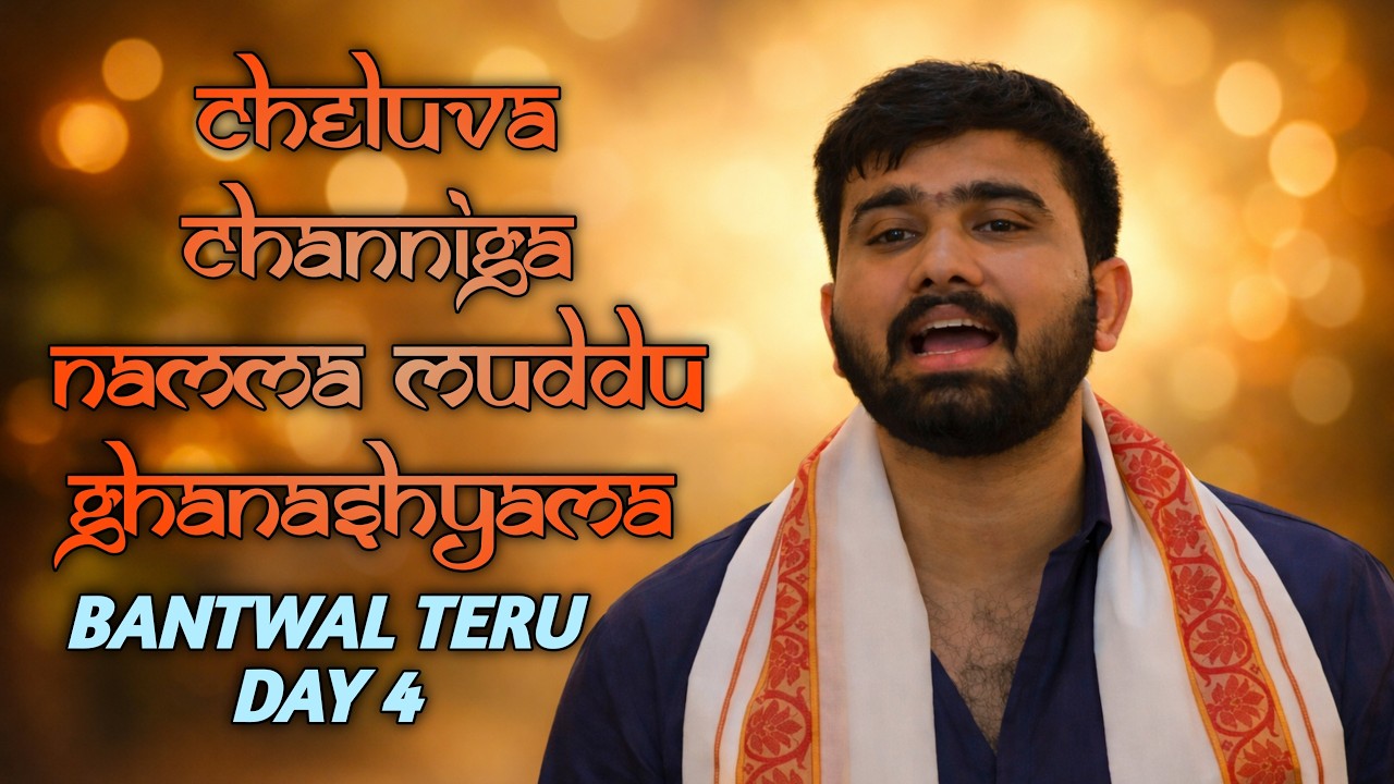 Cheluva Channiga Namma Muddu Ghanashyama II Bantwal Teru 2026 Day-4 II Akash Nayak