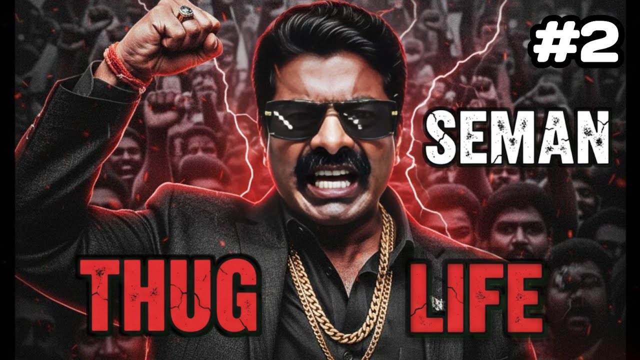 Seeman Thug life#Seeman #NTK சீமான் #dmk #admk #troll #Tamil Video