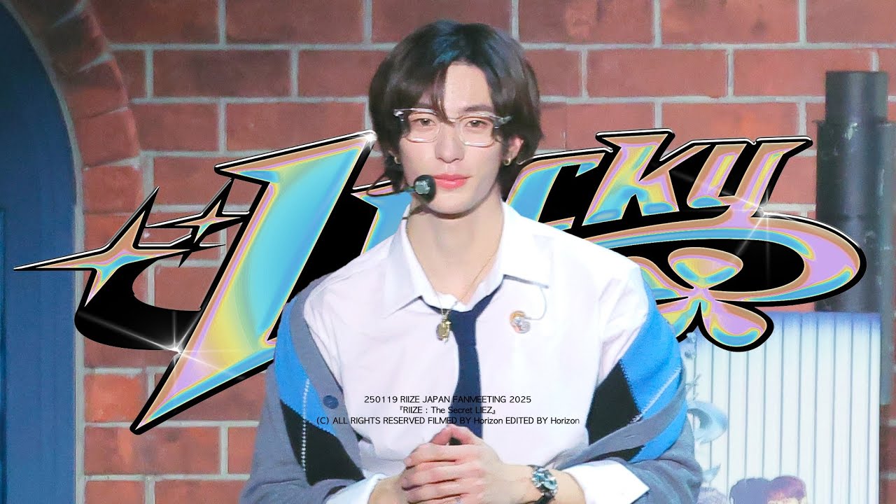 [4K]250119 라이즈 앤톤 직캠 RIIZE ANTON FOCUS - lucky  @2025 jp fm RIIZE：The Secret LIEZ