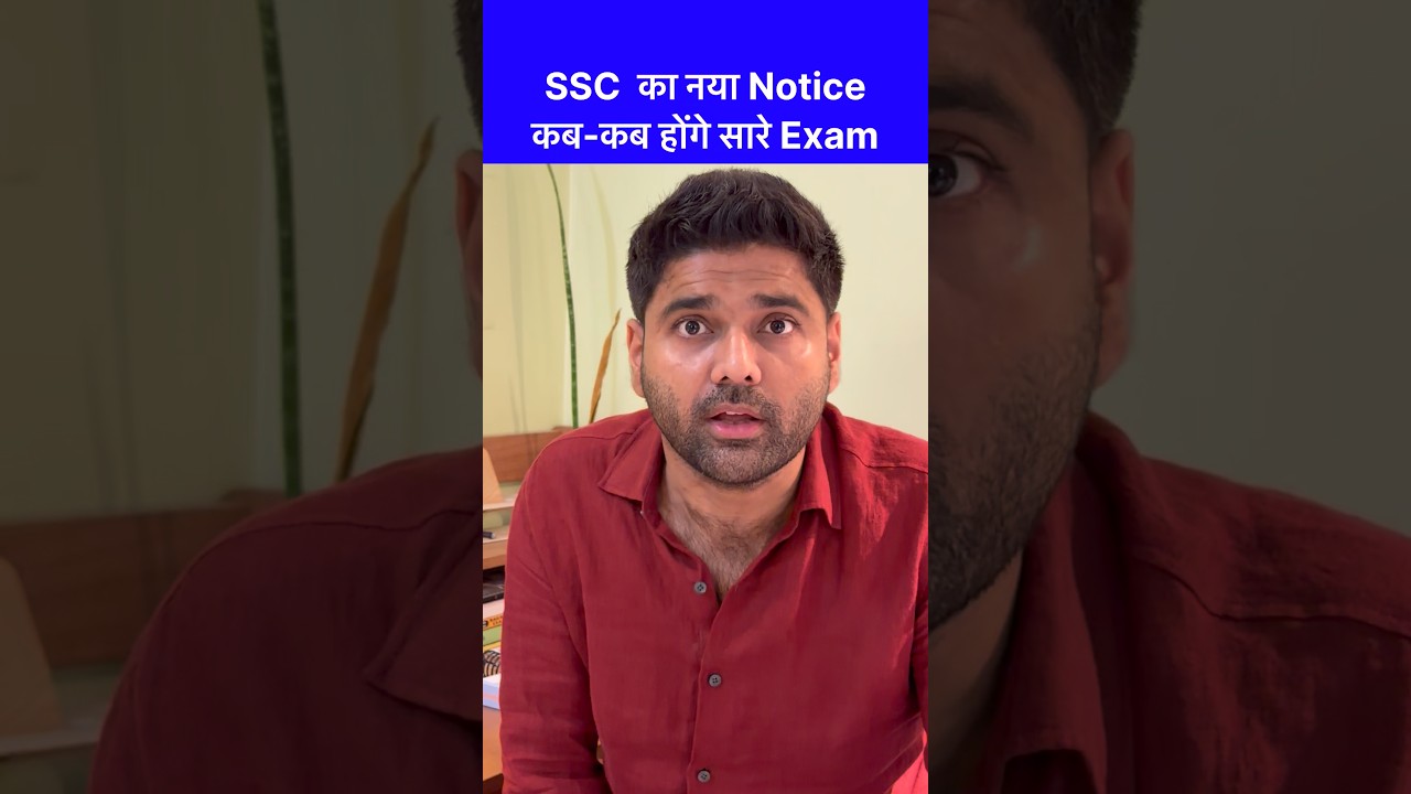 SSC New Notice | SSC Upcoming Exam Date 2026 #shorts #ssc #abhinaysharma #abhinaymaths