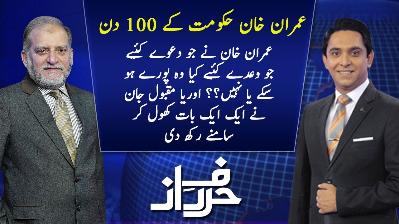 Harf e Raaz With Orya Maqbool Jan | Full Program | 27 November 2018 | Neo News