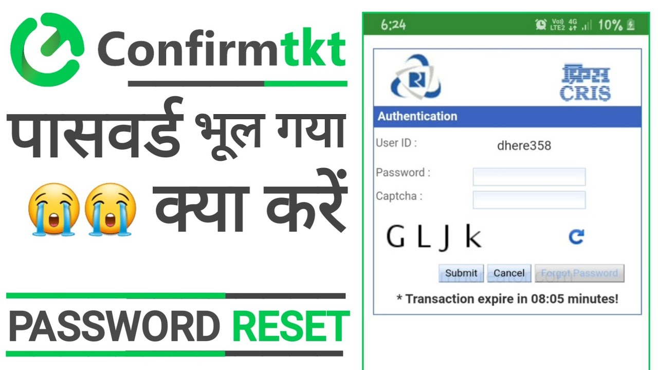 ConfirmTkt Password Bhul jaye to Kya kare | Confirm ticket password -confirmtkt forgot password 2025