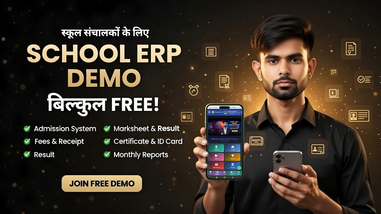 School Management ERP | Fees, Marksheet, Admit Card, Certificate – All in One Software