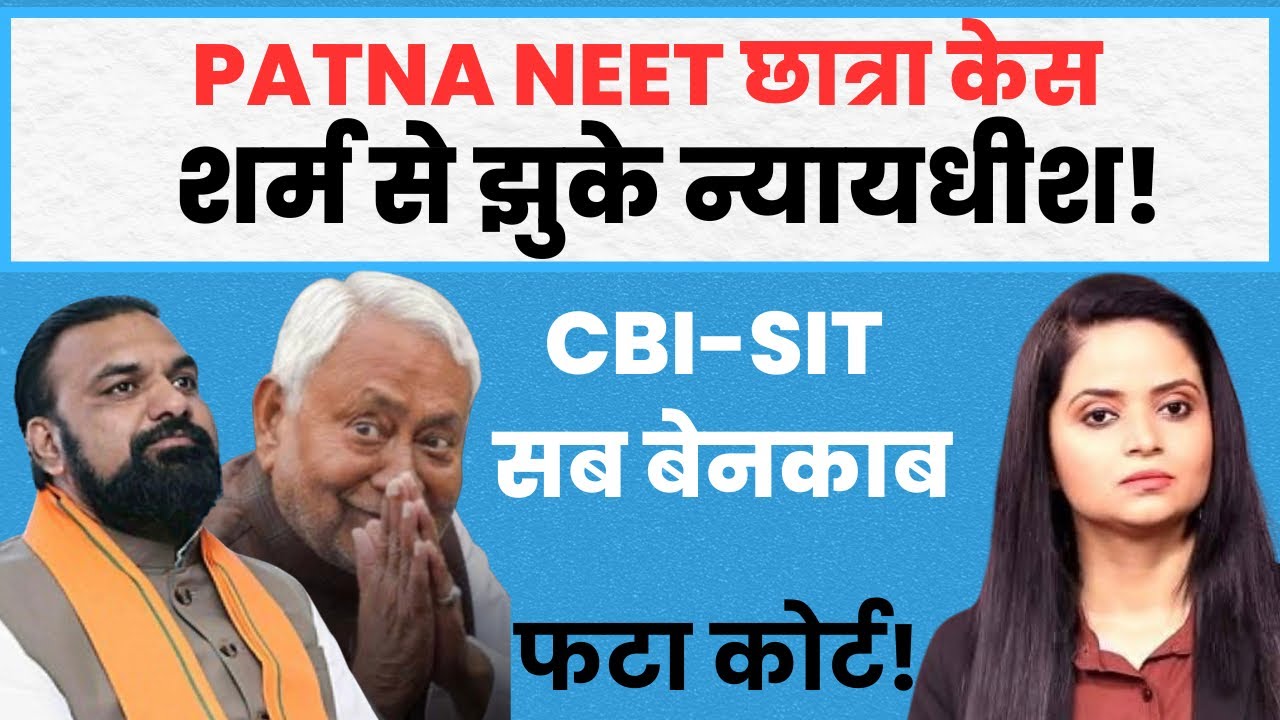 NEET Student Case: CBI SIT Exposed In Court #neetstudentcase  |Sukanya Singh