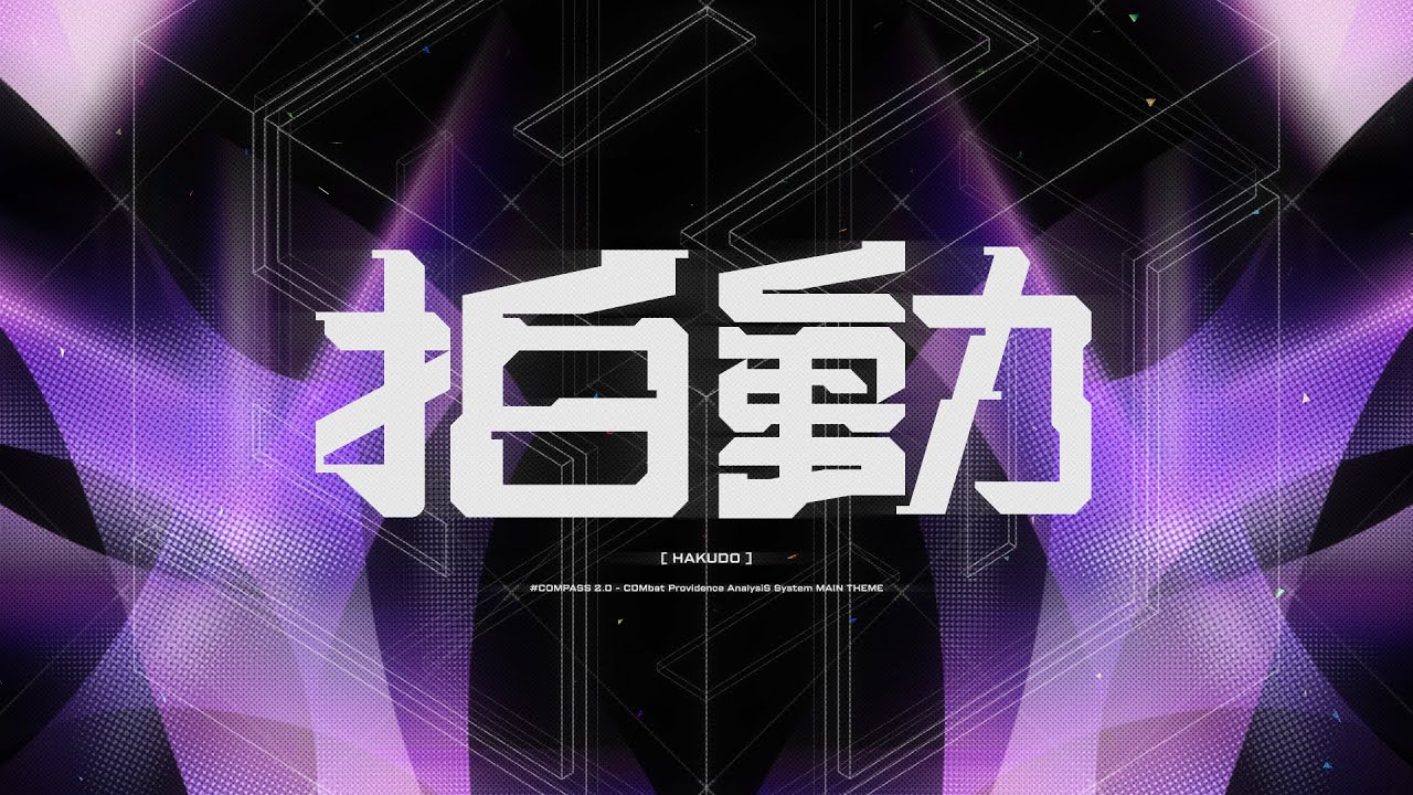 Giga & 堀江晶太(kemu) - 拍動(HAKUDO) ft. GUMI SV