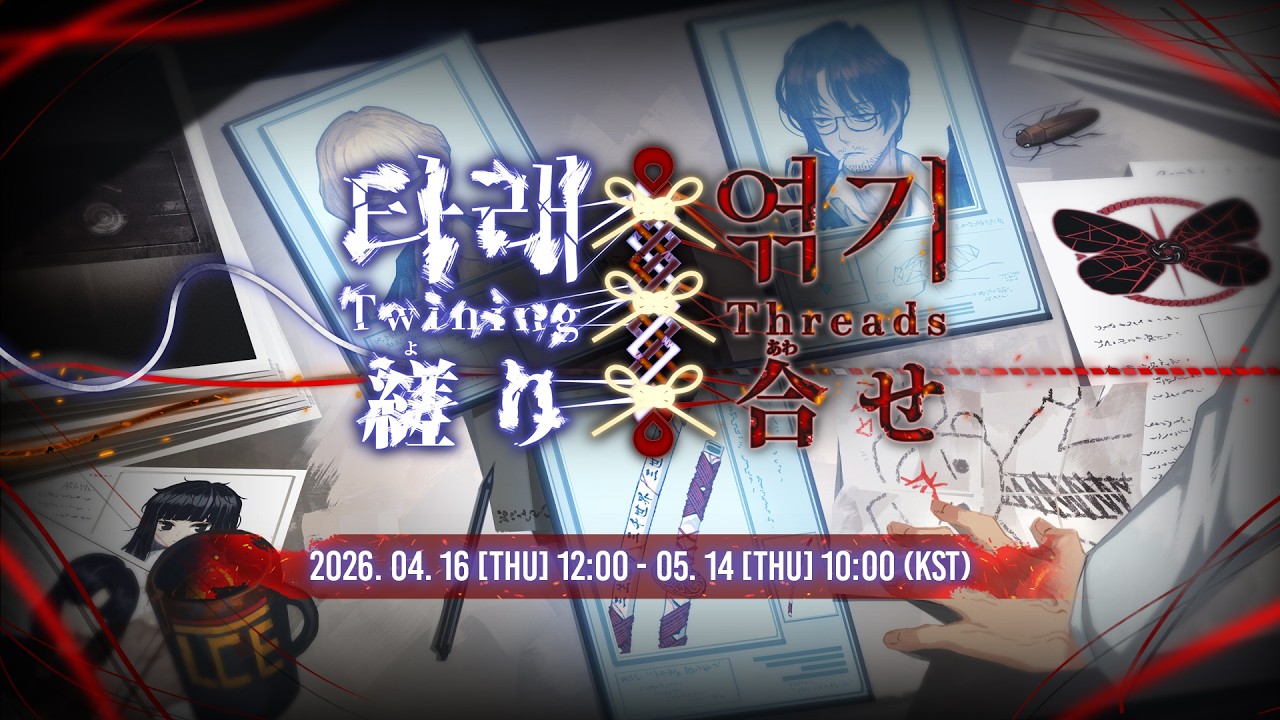 [Limbus Company - PV] Chapter 9.5 - 타래 엮기 / 縒り合せ / Twining Threads