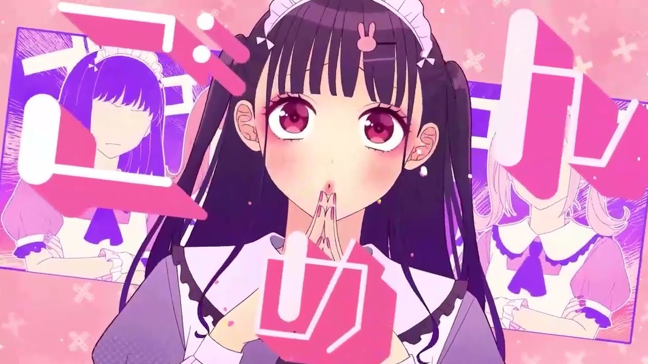 可愛くてごめん　fast 琴音リュウミ