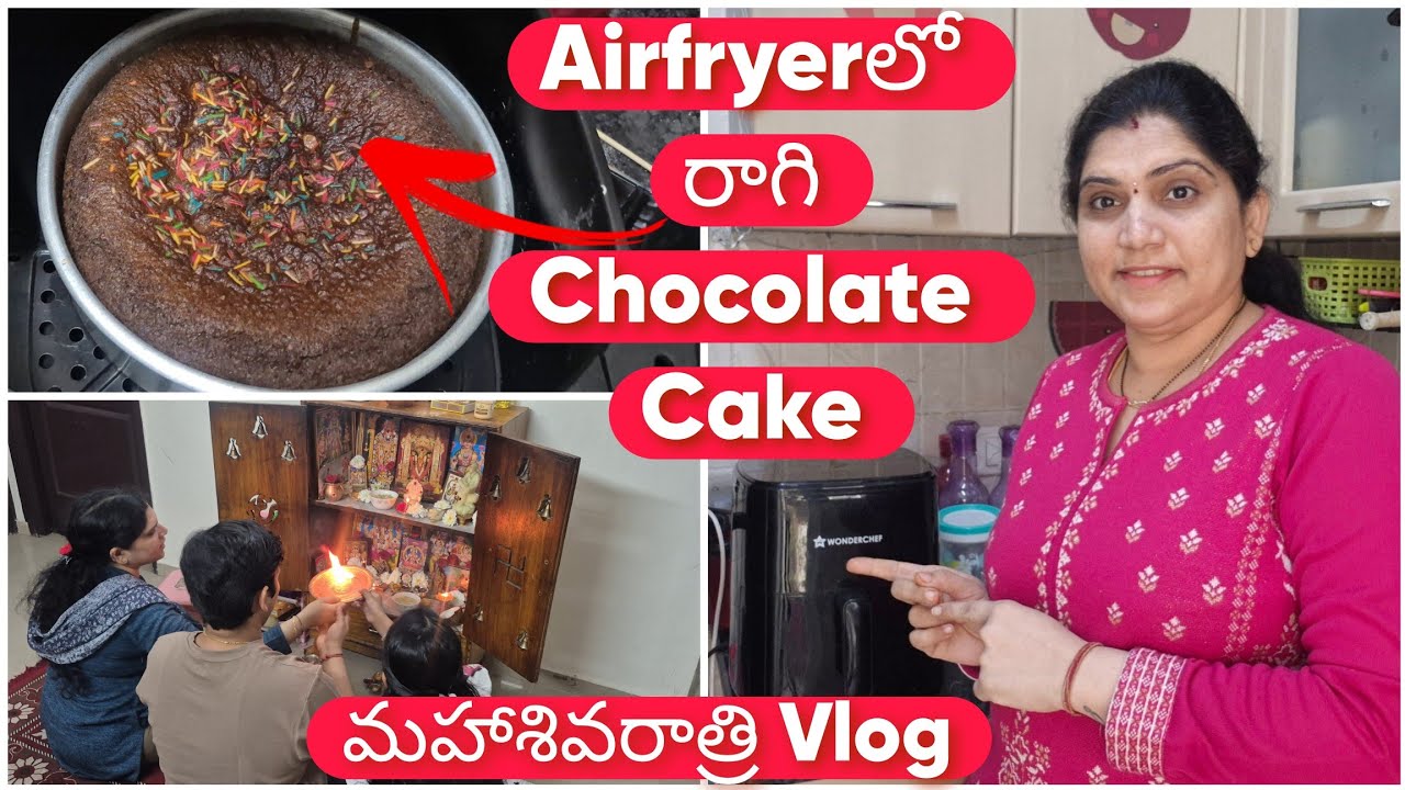 Airfryer లో చేసిన Chocolate Cake | గడప ముగ్గు | Homemade Evening Snacks | Weekend Routine 