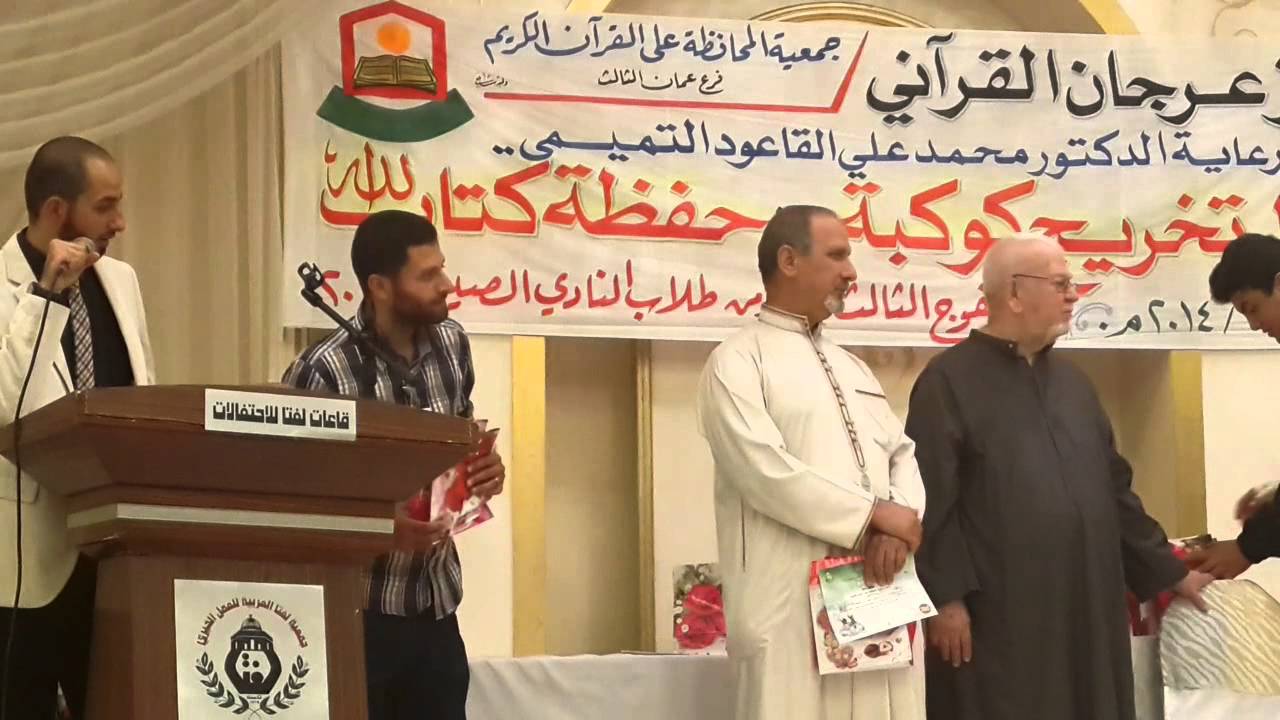 الدكتور محمد علي القاعود التميمي