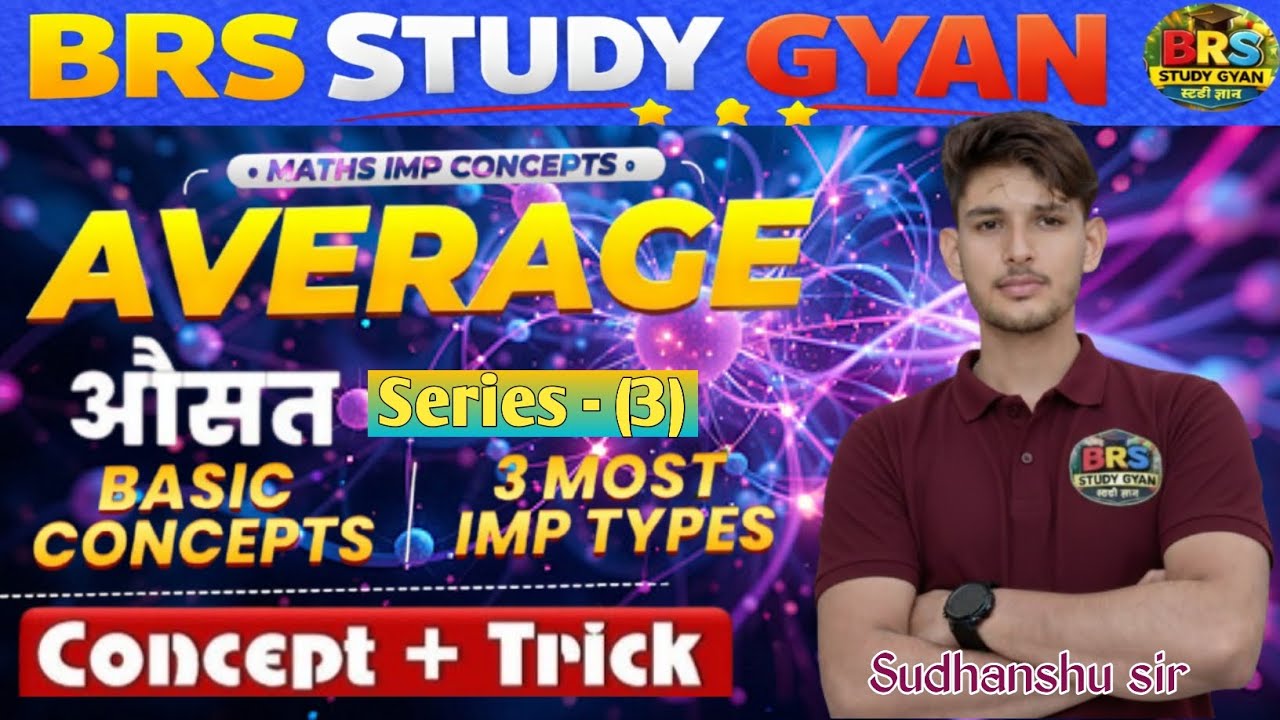 #sudhanshu_sir #maths #औसत #india Average  #education #viral #gk #gs #brs_study_gyan #video #ytshort