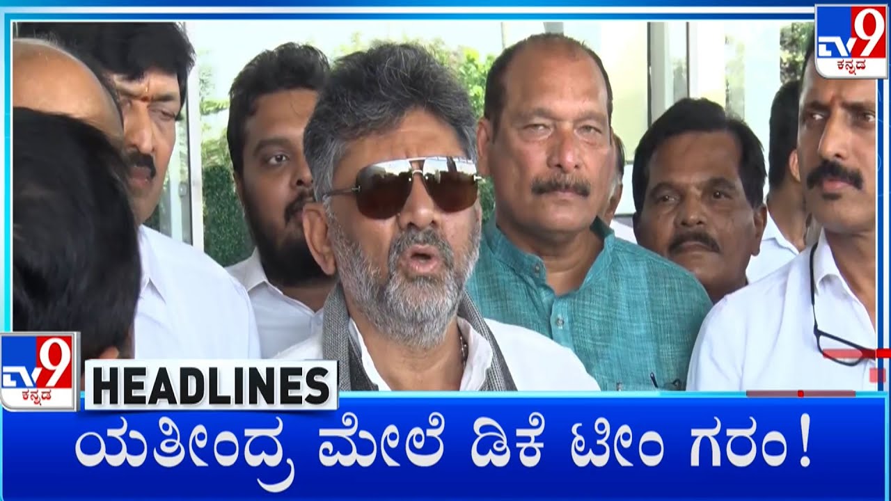 TV9 Kannada Headlines At 5PM (06-02-2026)