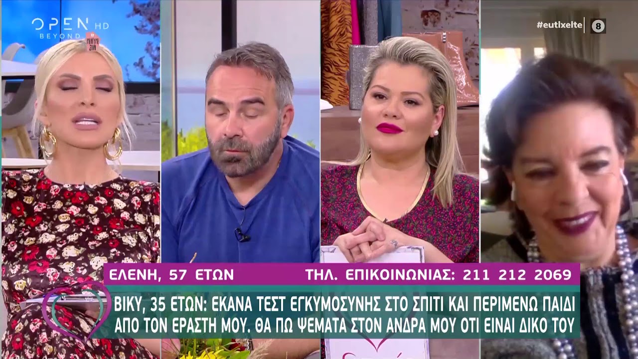 Βίκυ: Έκανα τεστ εγκυμοσύνης στο σπίτι και περιμένω παιδί από τον εραστή μου - Ευτυχείτε! | OPEN TV