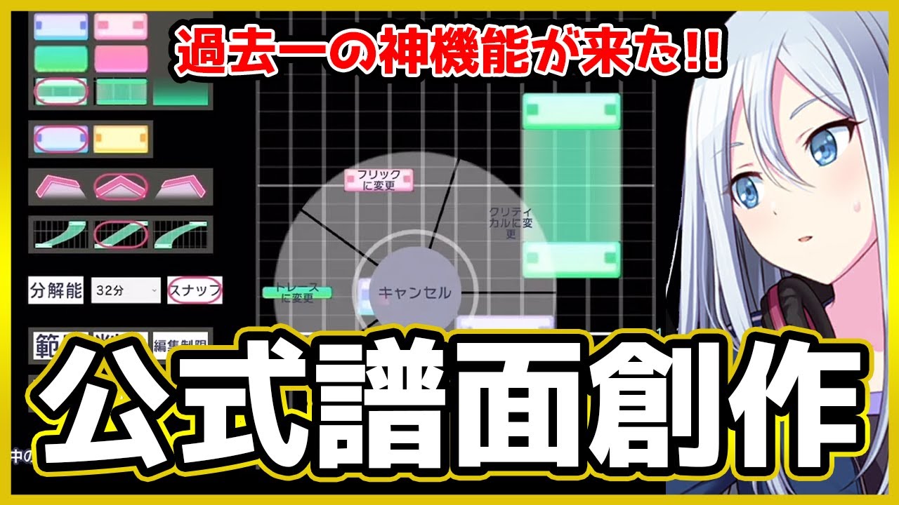 【プロセカ】やばい！歴代最高のアプデ！！　公式で創作譜面が作れるようになるぞ！！！！！！！！【プロジェクトセカイ】