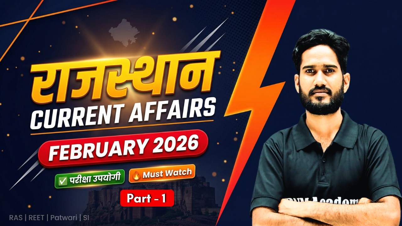 Rajasthan february Current Affairs part 1   Lab Assistant 2026 | || RAJASTHAN GK