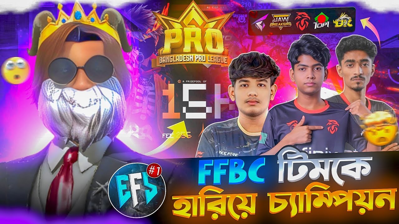 FFBPL টিমকে হারিয়ে যেভাবে আমরা চ্যাম্পিয়ন হলাম | Champion Rush Tournament