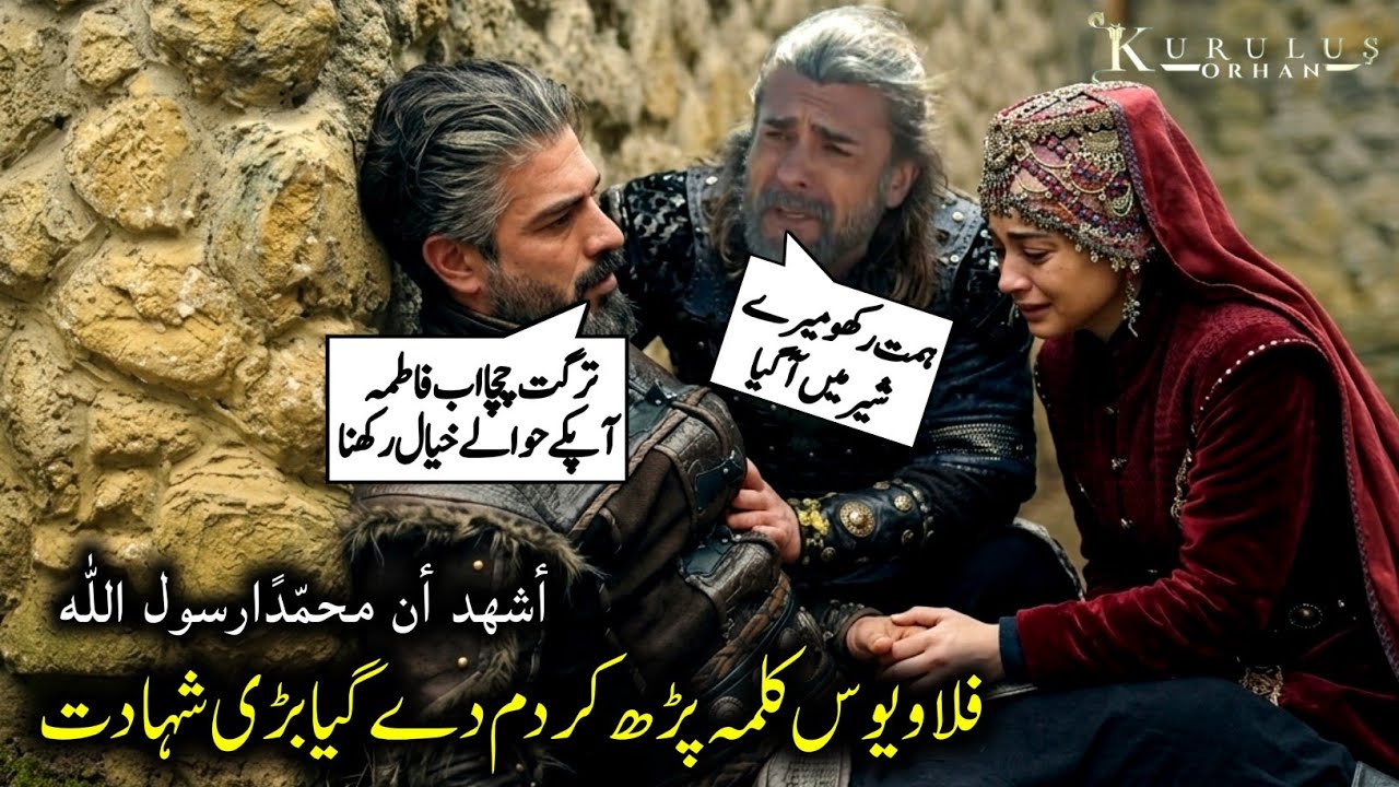 Turgut Ghazi Surprise Entry During Flavius Last Movement Established Orhaan Episode 17 Trailer 4